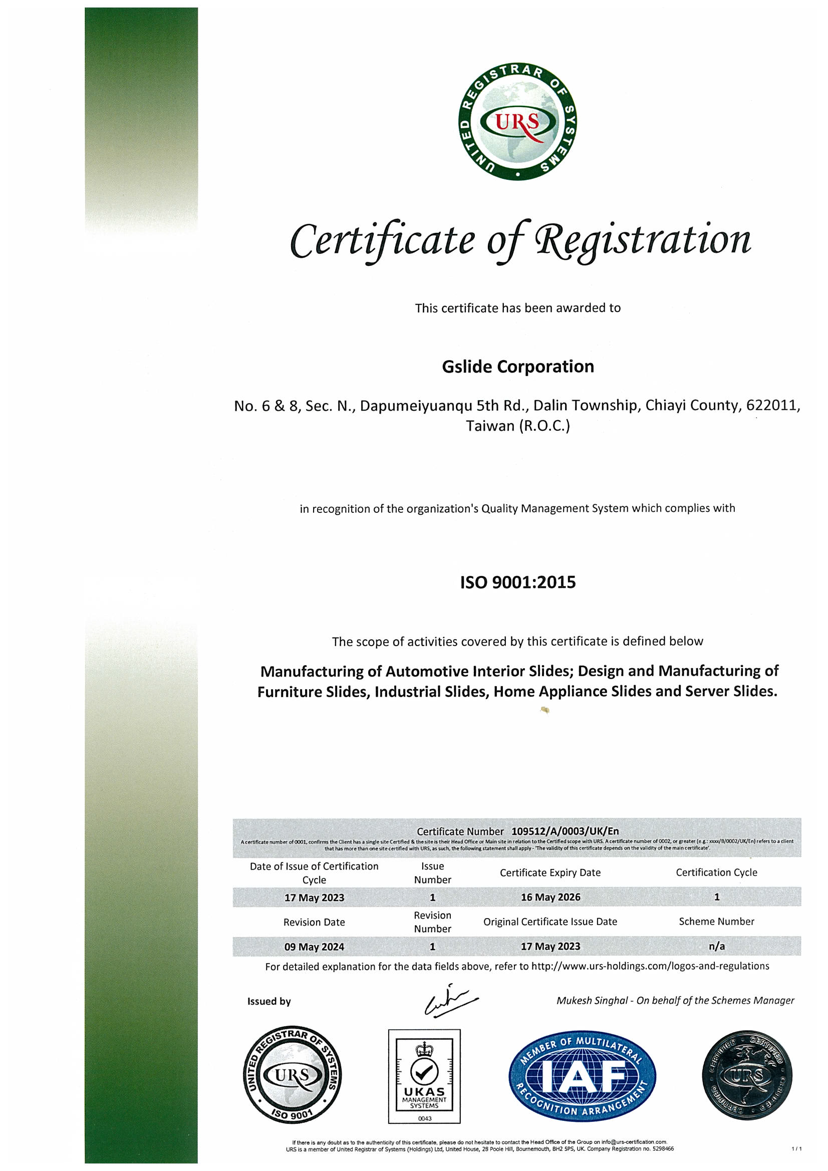ISO9001 Certificate-(2023~2026年)_P1
